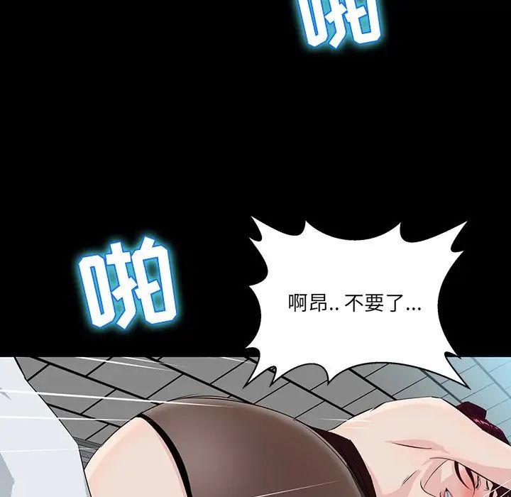 家族的遗产第3话