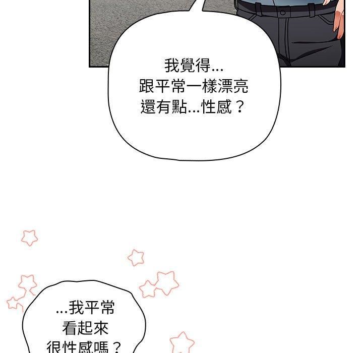 粉丝招募中!第17话