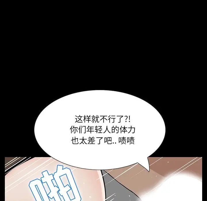 家族的遗产第3话