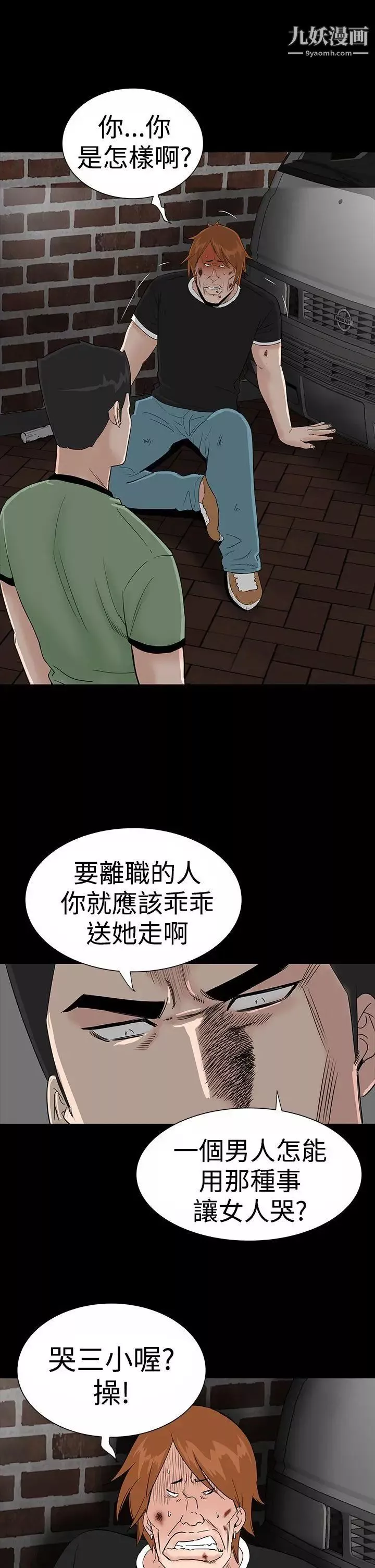 樓鳳第19話