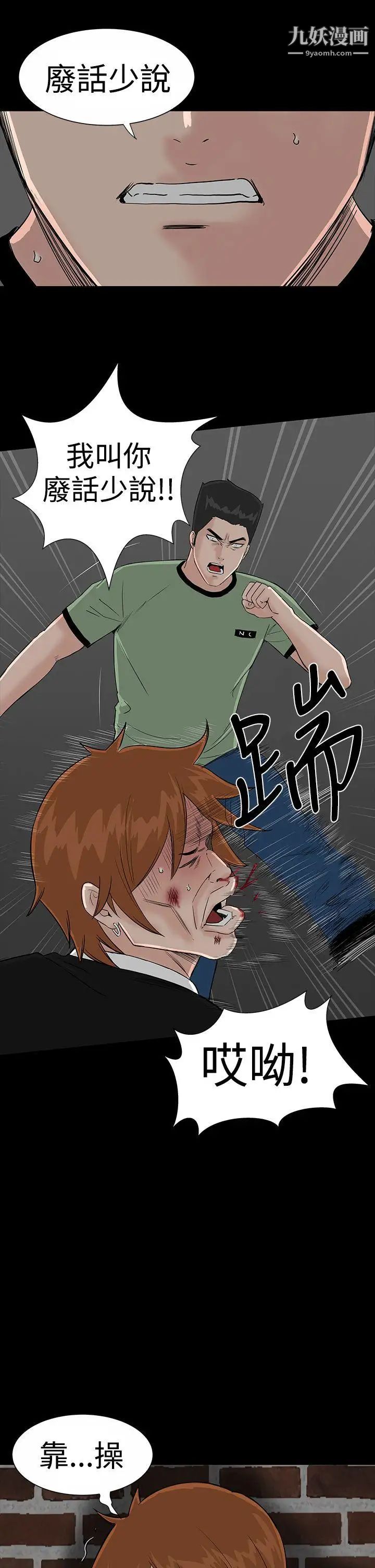 楼凤第19话