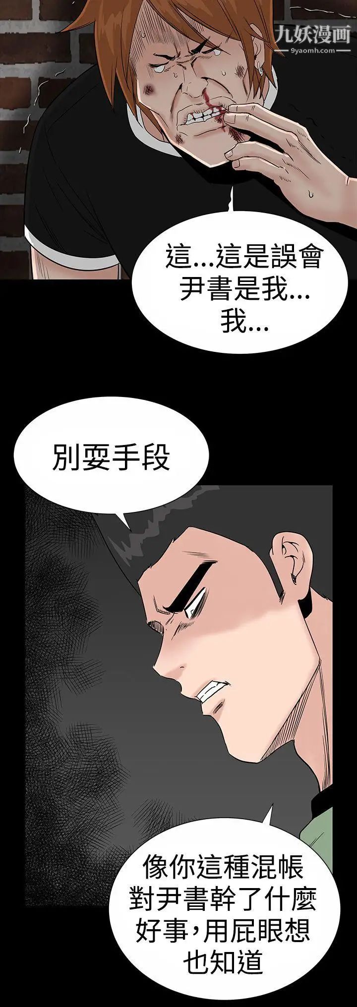 楼凤第19话