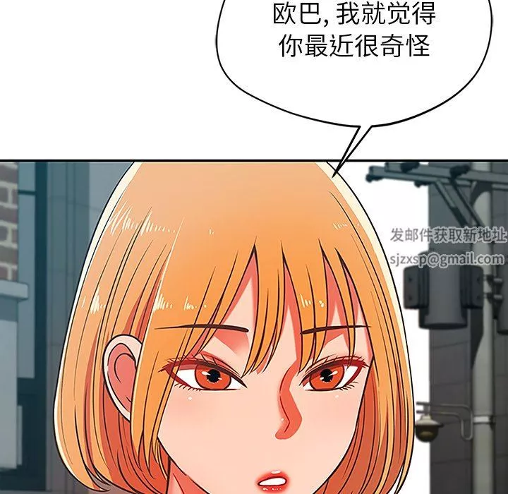 鄰居的滋味第28話