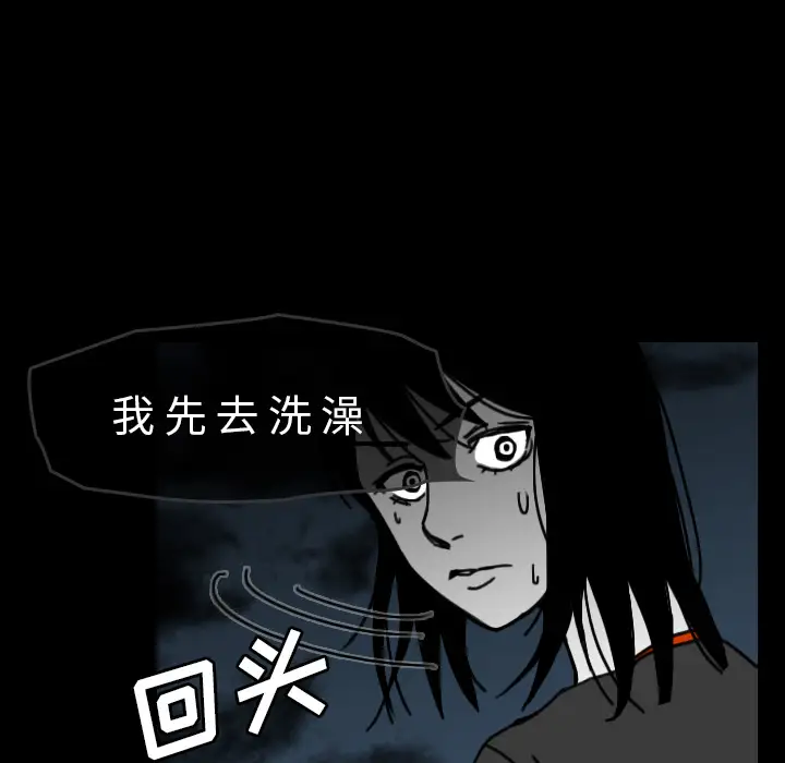 看见鬼的女人第27话