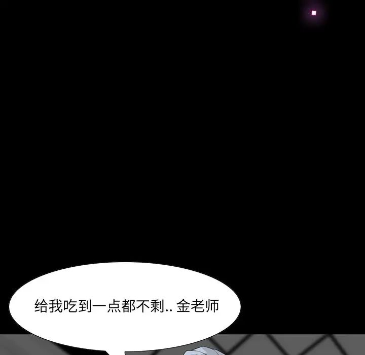 家族的遗产第3话