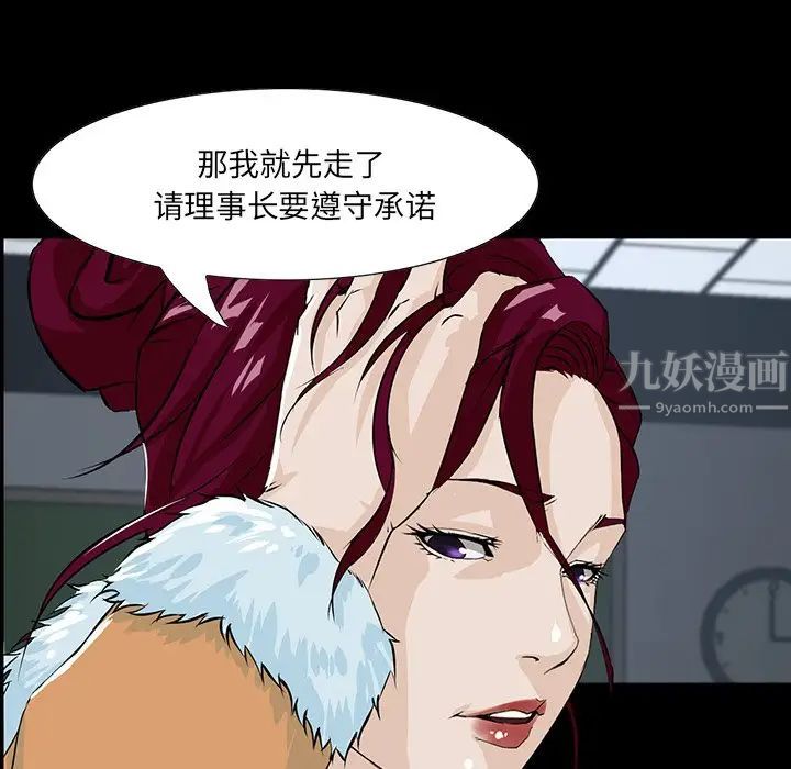 家族的遗产第3话