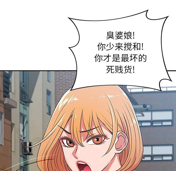 鄰居的滋味第28話