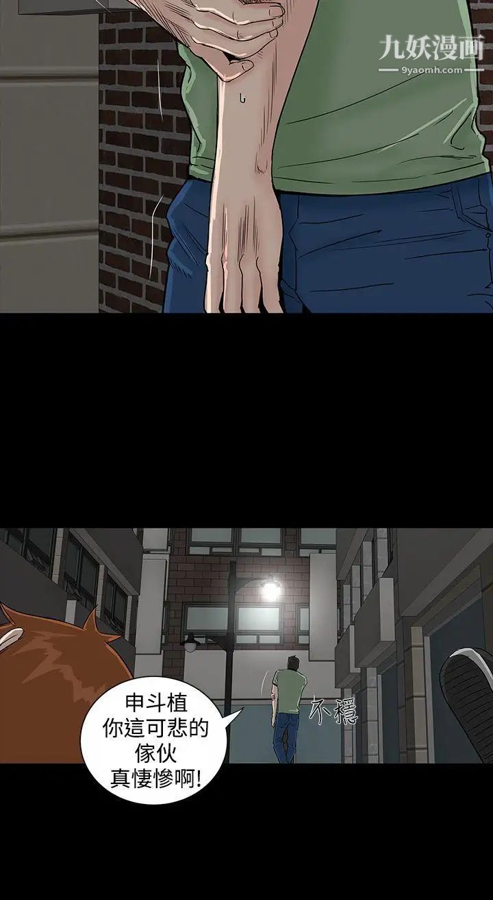 楼凤第19话