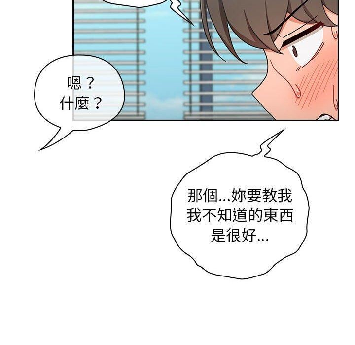 粉丝招募中!第17话