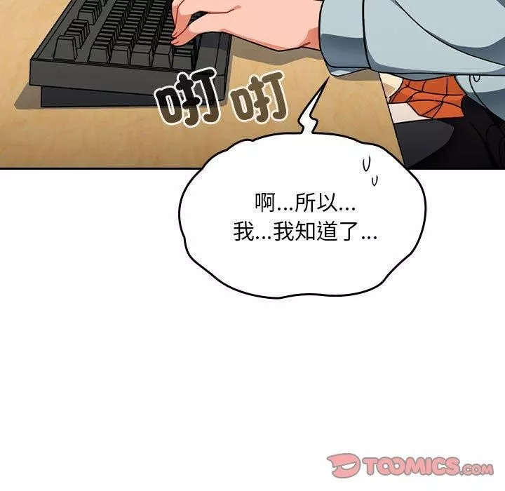 粉絲招募中!第17話