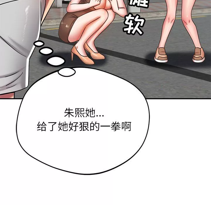 鄰居的滋味第28話