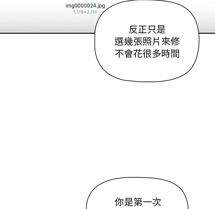 粉丝招募中!第17话