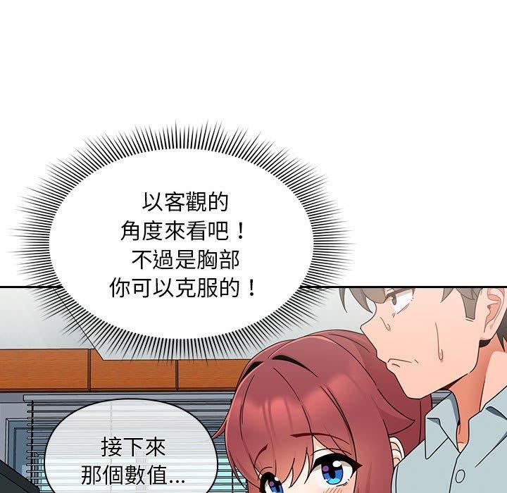 粉丝招募中!第17话