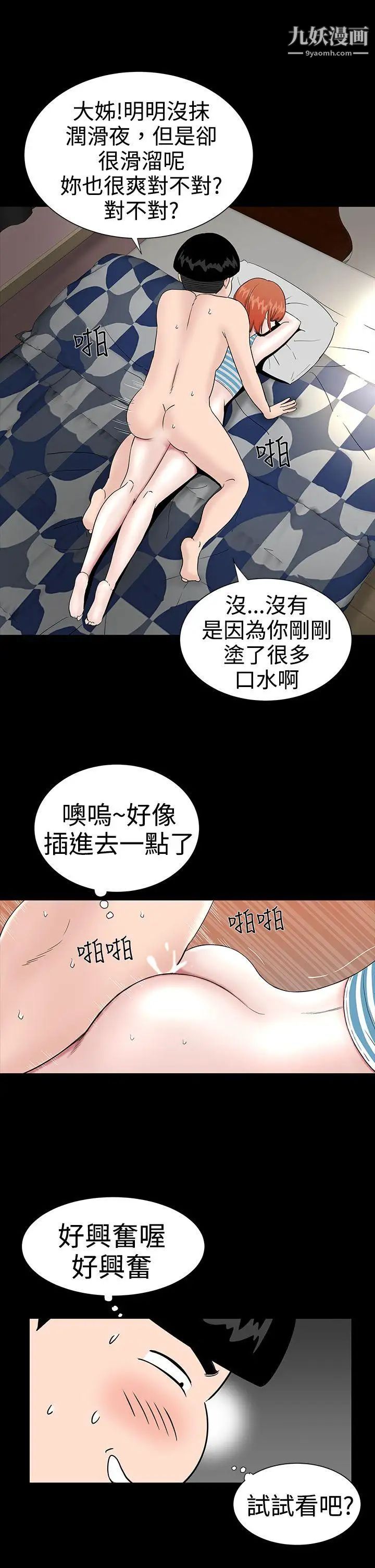 楼凤第20话