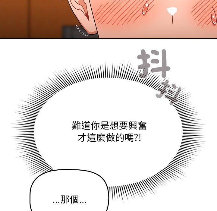 粉丝招募中!第17话