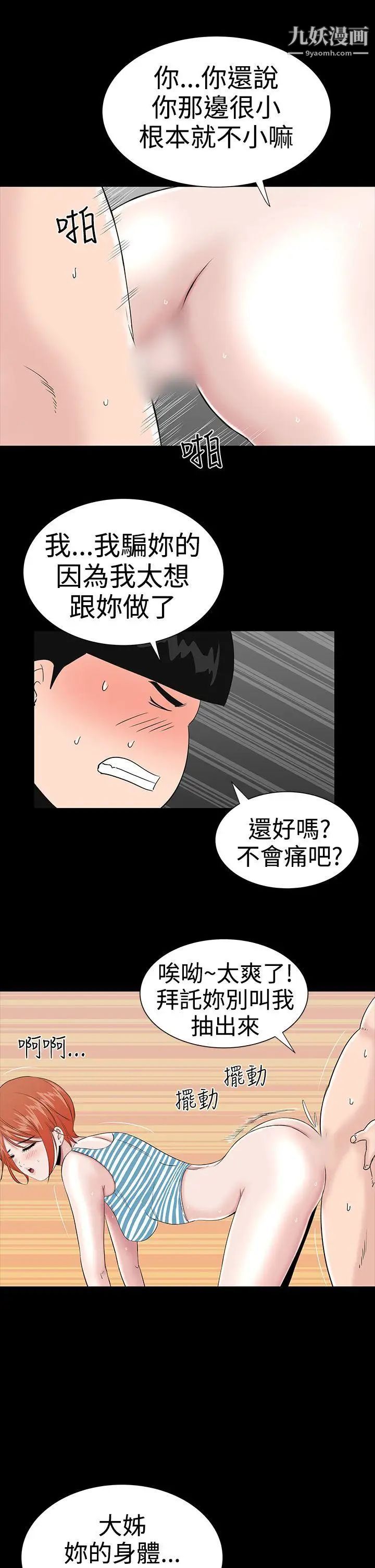 樓鳳第20話