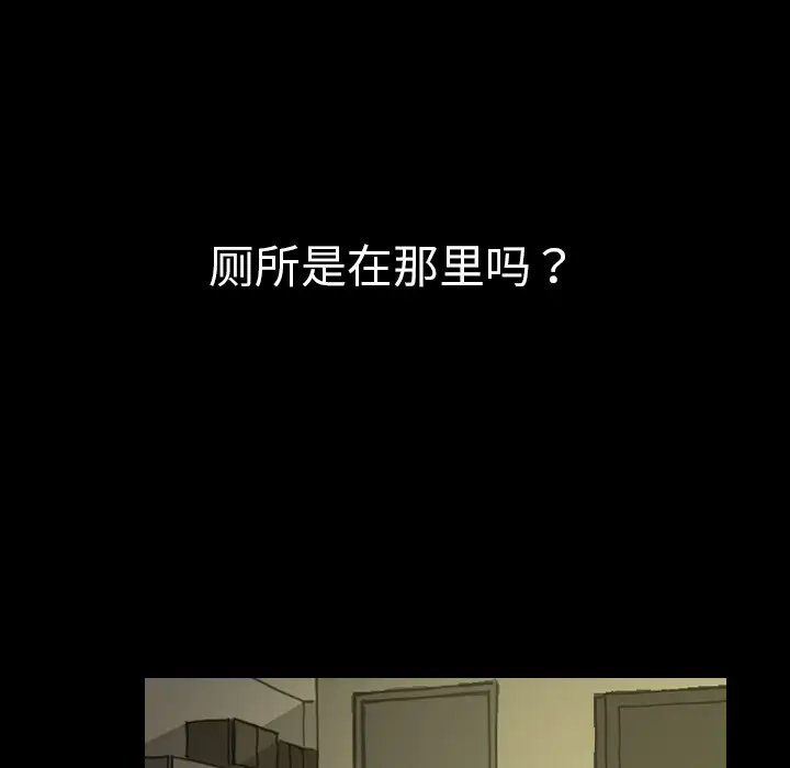 看见鬼的女人第28话