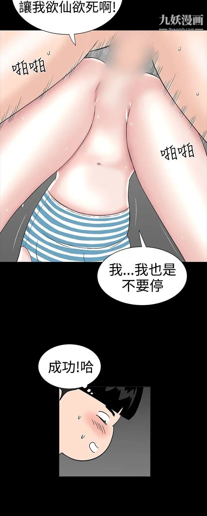 樓鳳第20話