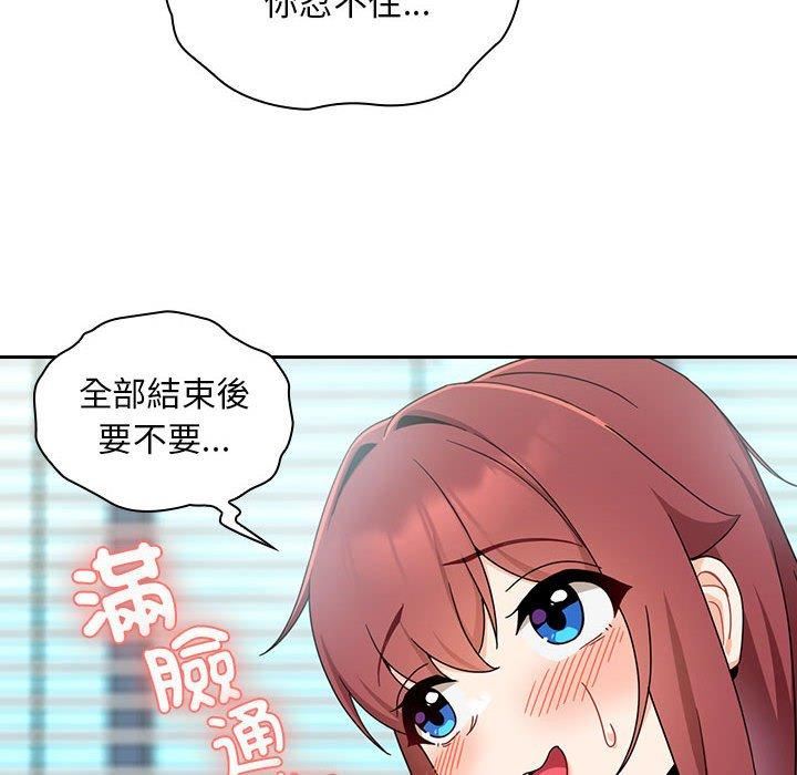 粉丝招募中!第17话