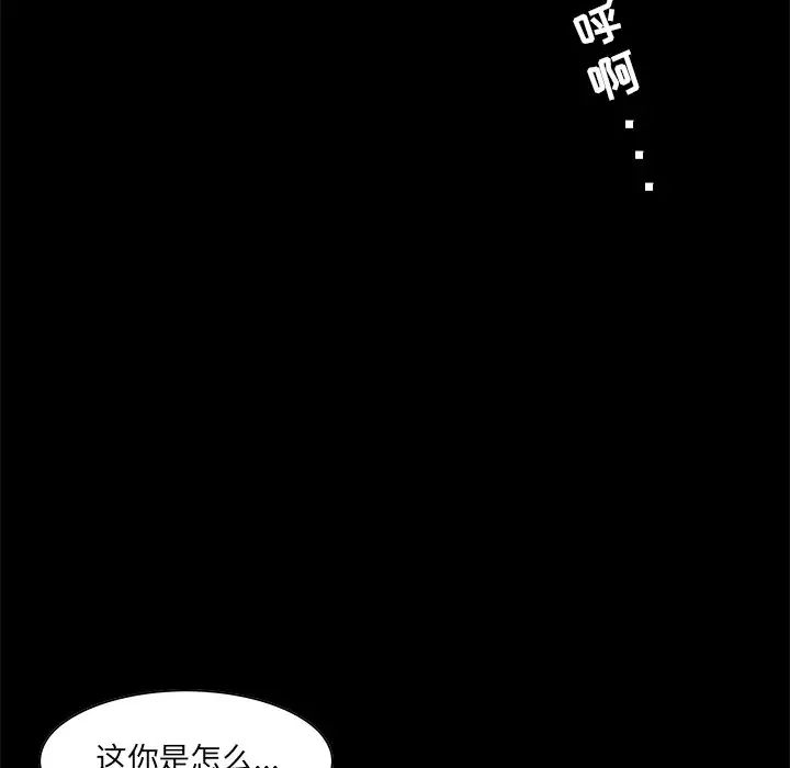 家族的遺產第4话
