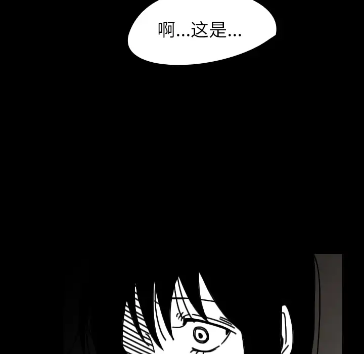 看见鬼的女人第28话