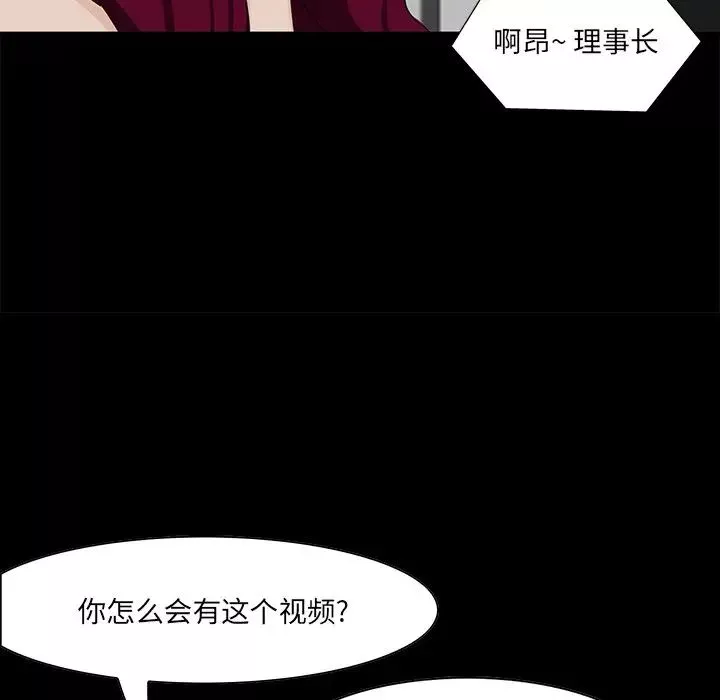 家族的遺產第4话