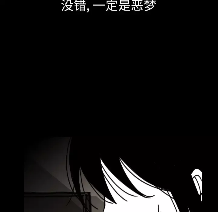 看见鬼的女人第28话