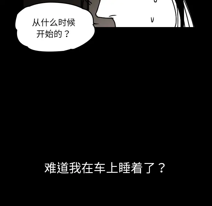 看见鬼的女人第28话