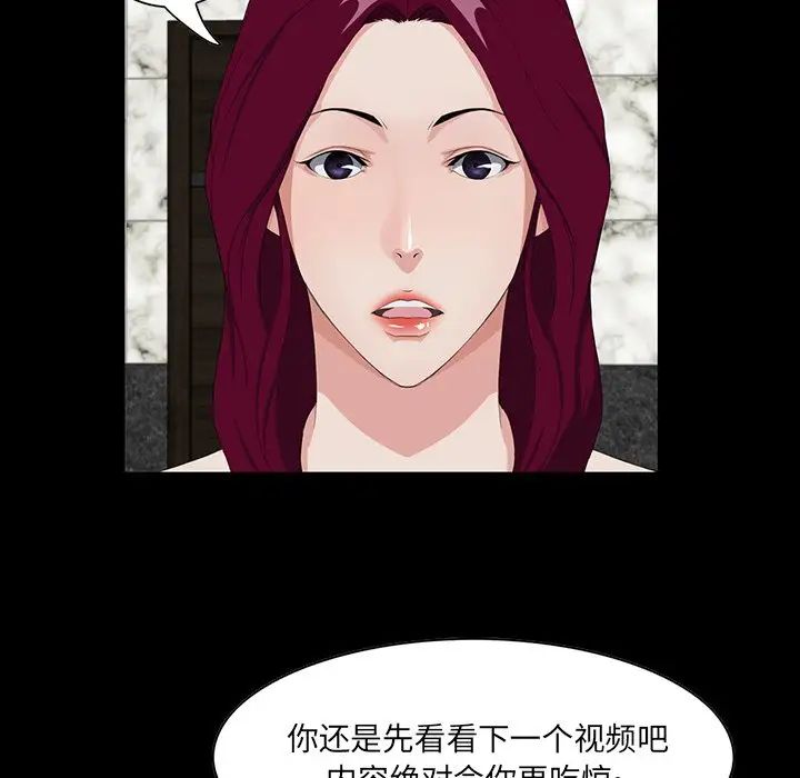 家族的遗产第4话
