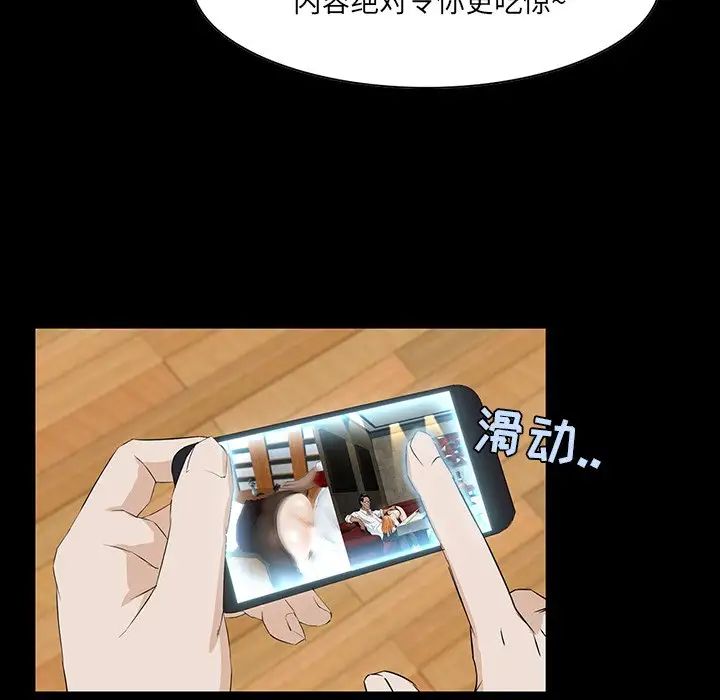 家族的遺產第4话