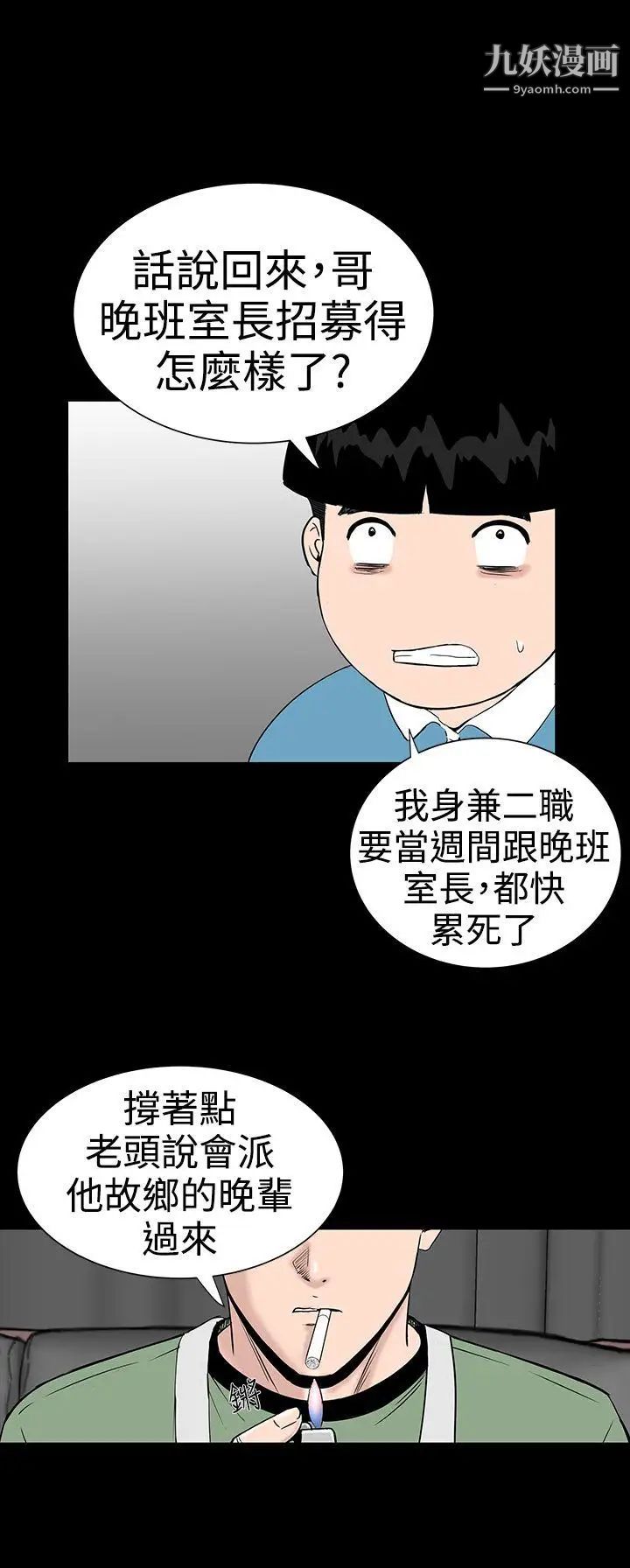 楼凤第20话