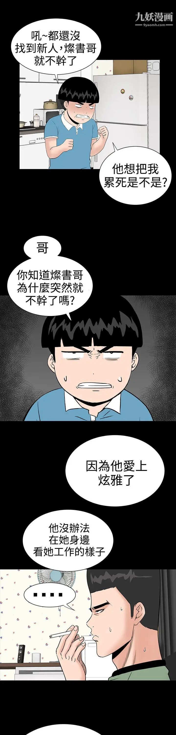 楼凤第20话