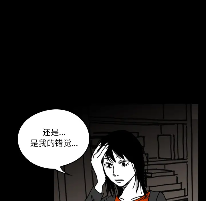 看见鬼的女人第28话