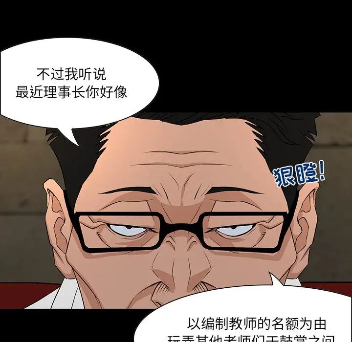 家族的遺產第4话