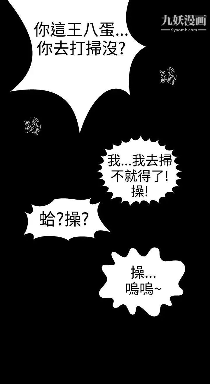 楼凤第20话