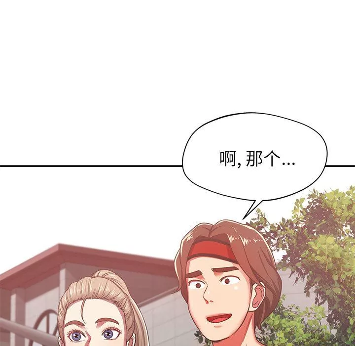 鄰居的滋味第28話
