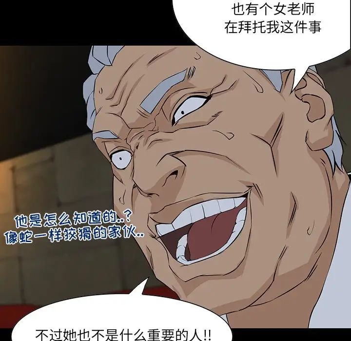 家族的遺產第4话