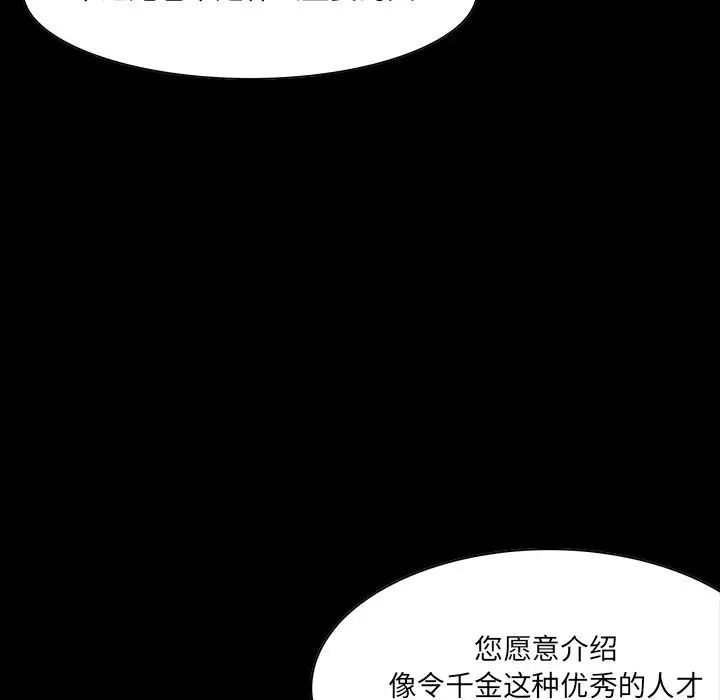 家族的遗产第4话