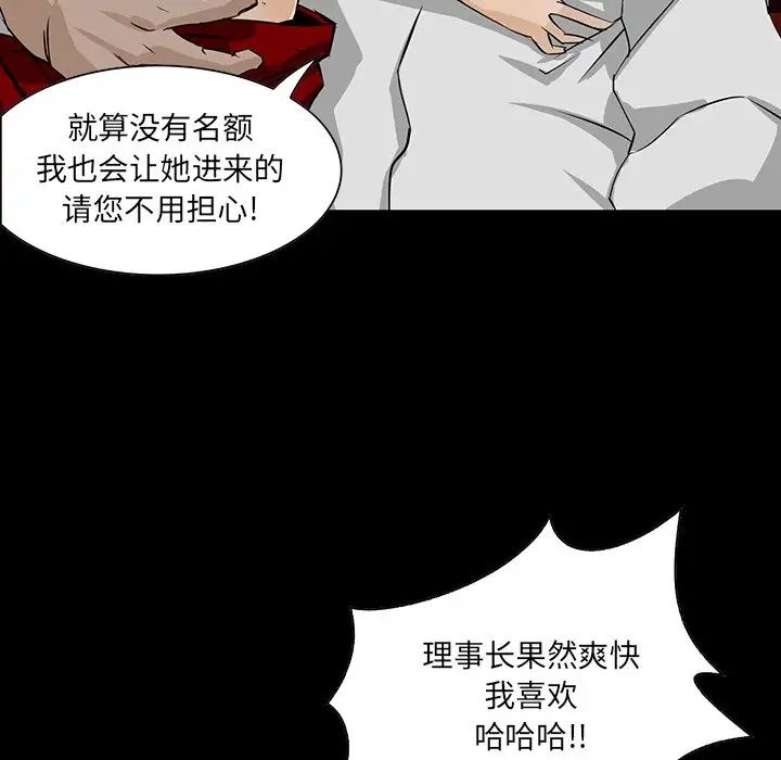 家族的遺產第4话