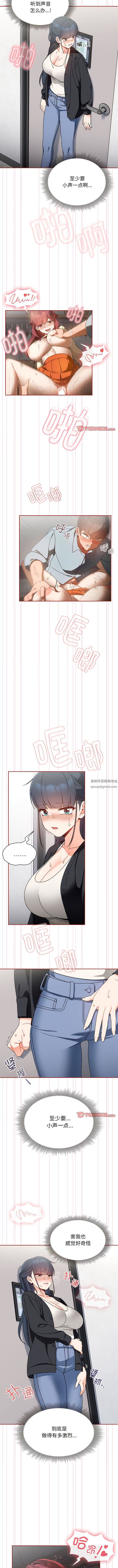 粉丝招募中!第18话