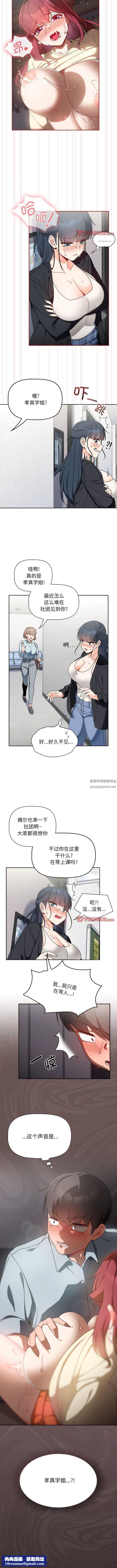 粉丝招募中!第18话