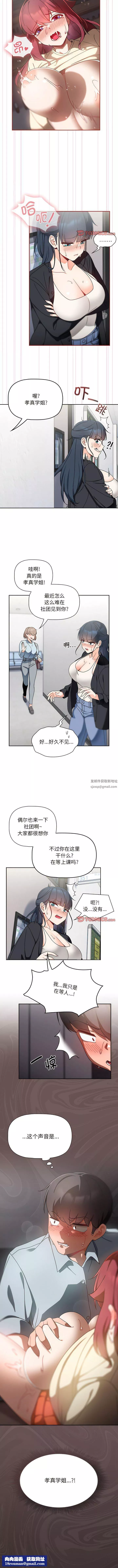 粉絲招募中!第18話