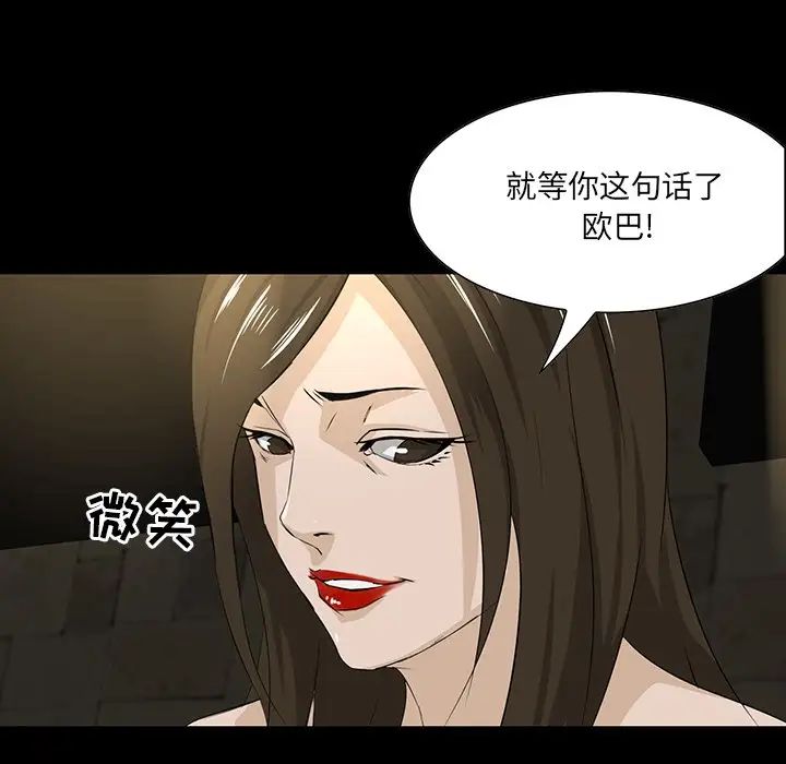 家族的遗产第4话