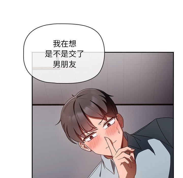 粉丝招募中!第19话