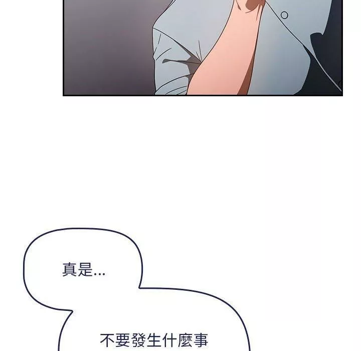 粉絲招募中!第19話