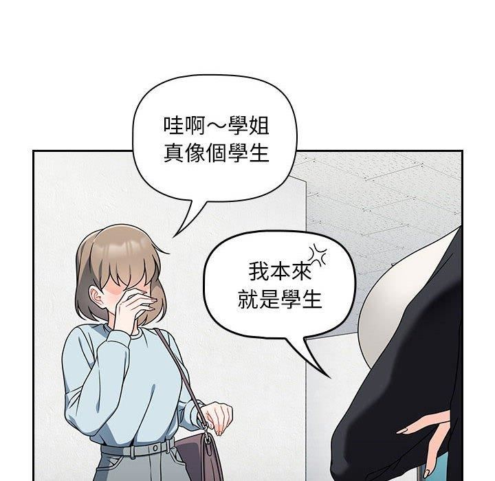 粉丝招募中!第19话