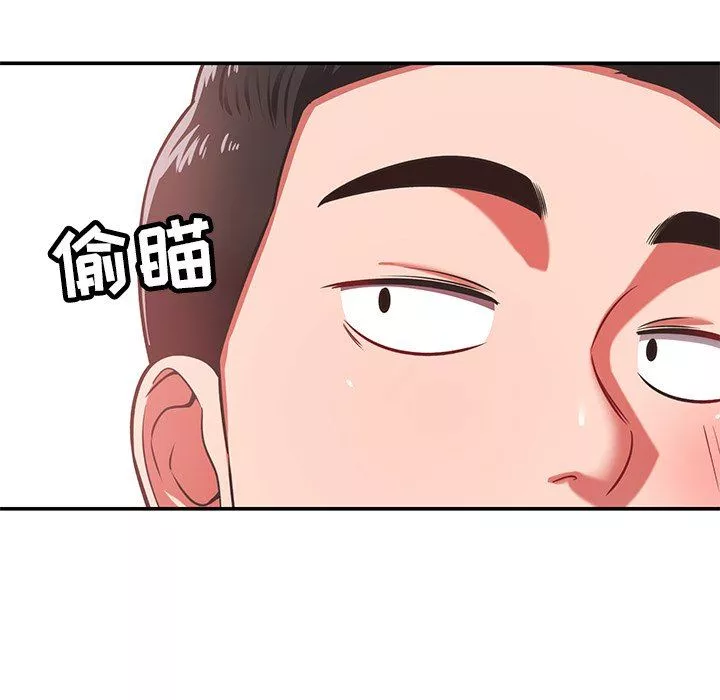 鄰居的滋味第28話