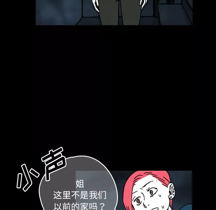 看见鬼的女人第28话