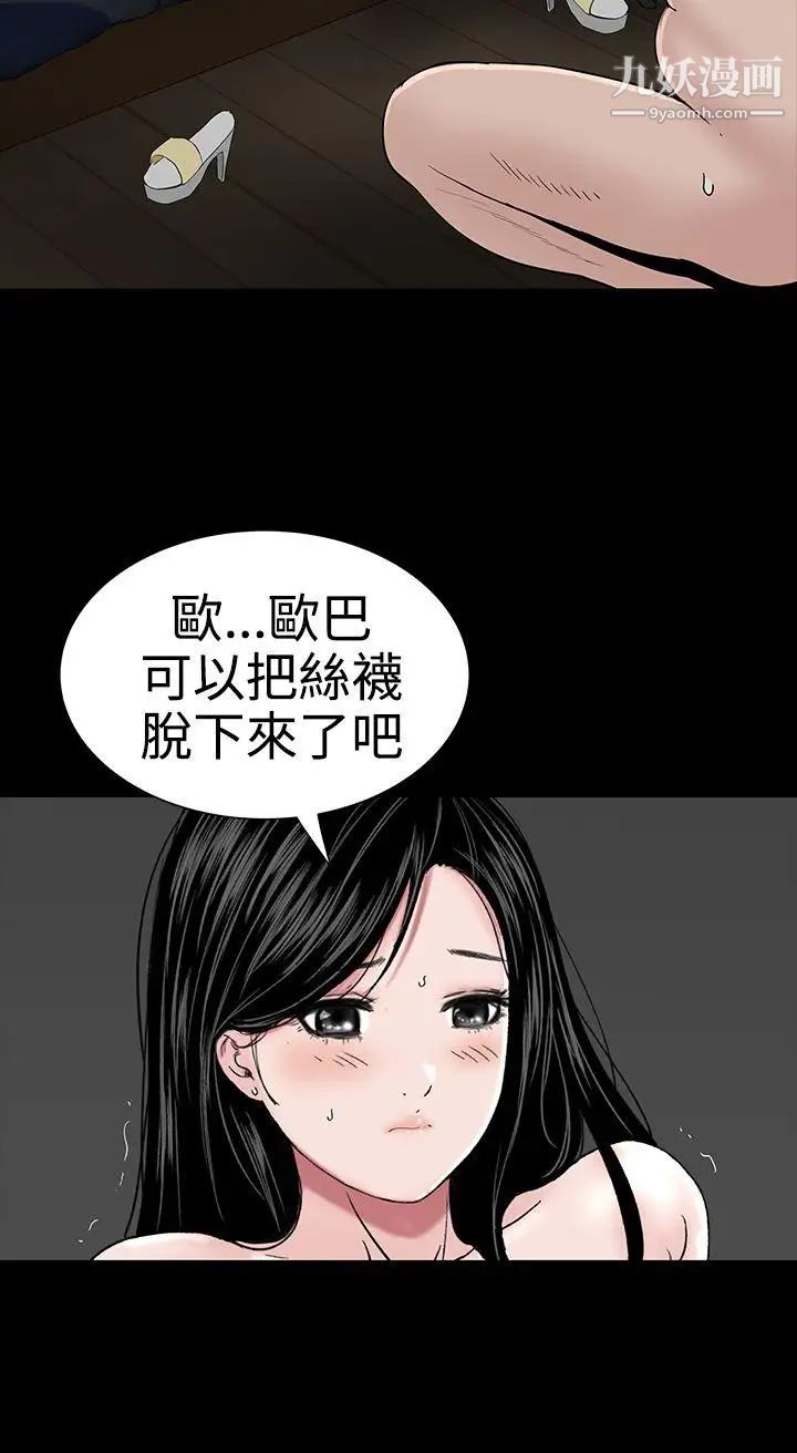 楼凤第21话