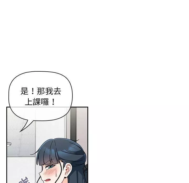 粉絲招募中!第19話